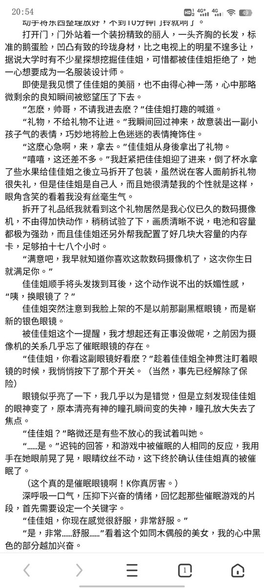 coloco_9's tweet photo. #小黄书 催眠眼镜系列

#催眠 应该是比较经典的催眠小说了

全本已发电报群：https://t.co/7nGv60gw7G

陕西交流群：https://t.co/I2cEAqcvl0
欢迎陕西各地瑟友交流

#小黄书 #催眠 #高h https://t.co/sWZ6s4yLlW