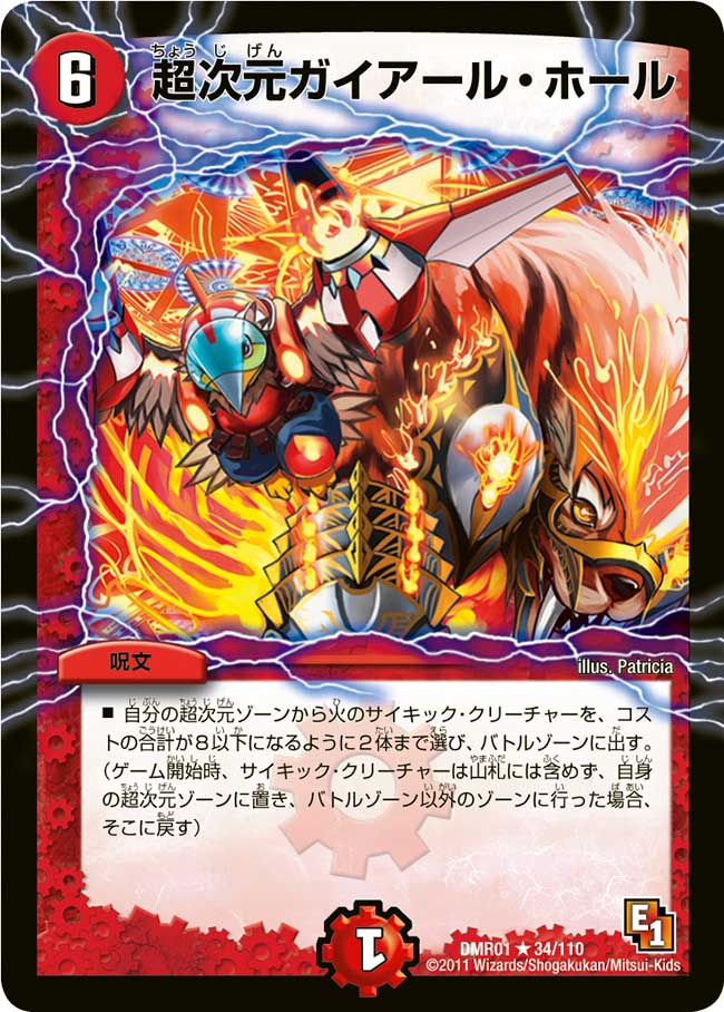 いいスタイル デュエルマスターズ し76 シューティングホール デュエル
