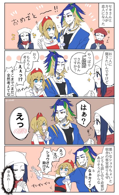 ☔️ #セキカイ六月の花嫁企画🌈

恋人になったことでもういっぱいいっぱいなカちゃと付き合ったら結婚までしっかり考えてるセニキなセキカイ4コマとおまけ×2
カちゃ花嫁修業頑張って😉❤️

20日担当のいもねこでした🙋‍♀️
明日の担当者様はツリーにて🥳✨ 