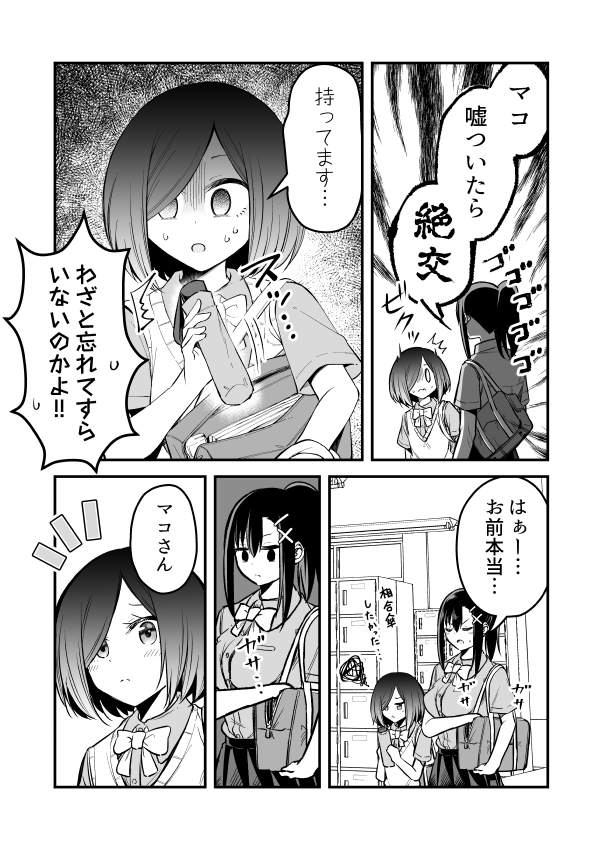 どんよりした日が多いので、とある梅雨の日の話☂️
#百合漫画  #漫画が読めるハッシュタグ 