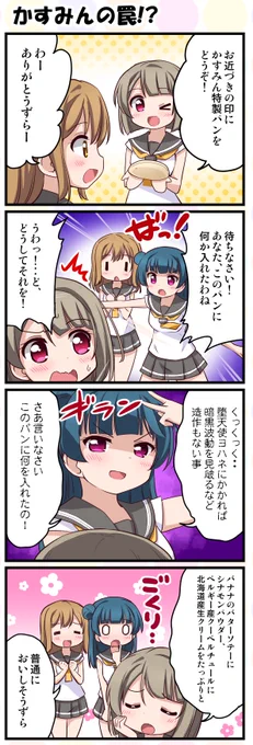 ⎛(cV„Ò ᴗ ÓV⎞しずくちゃんって堕天するのうまいよね 