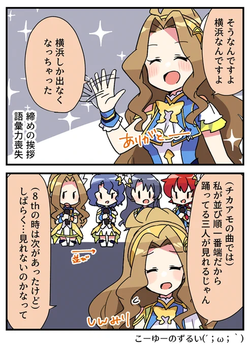mtw15&amp;16リリイベ(夜)イベントレポ
笑いもエモも持ってるの流石だなぁ、って。 