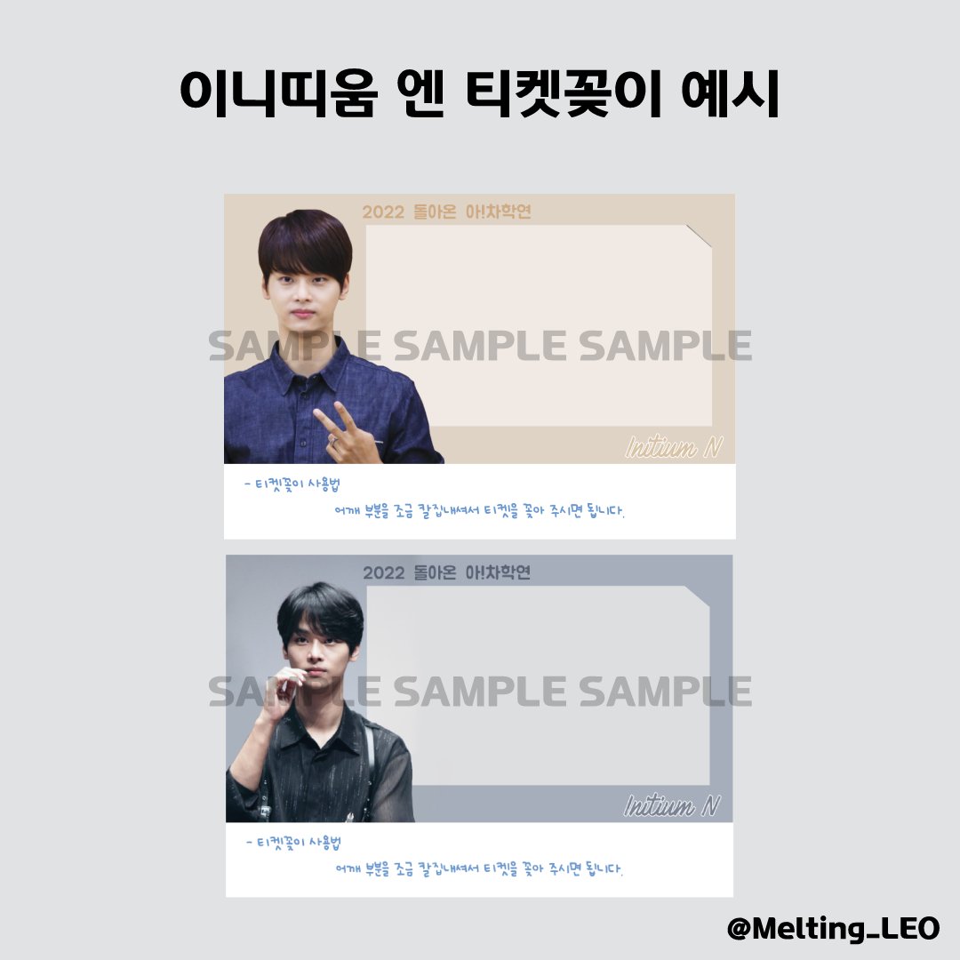 initiumN0630's tweet photo. 아쉬워하는 별빛분들을 위해 티켓꽃이 제작을 하였습니다
다른분들을 위해 일인당 하나만 가져가주세요 공지는 그날 올리도록 하겠습니다.
장수는 총80장입니다
도안은 천사레오님께서 만들어주셨습니다 https://t.co/SwGJYBMlHB