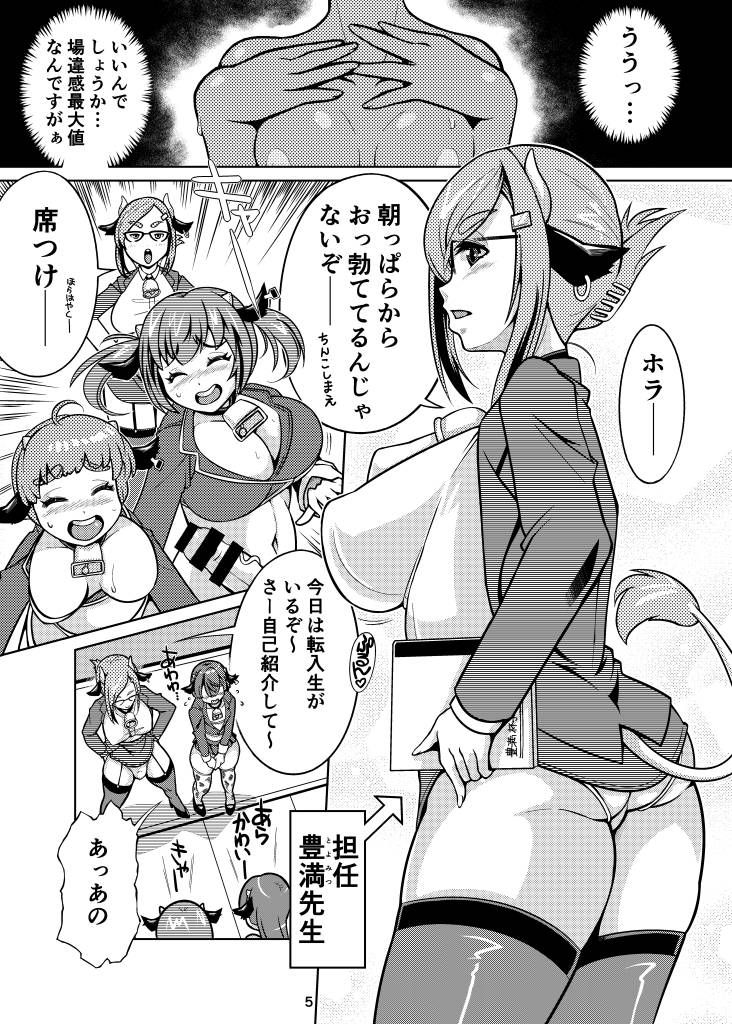 近日中に、牛娘シリーズの1番最初の本を
Boothで無償公開しますかしこ 