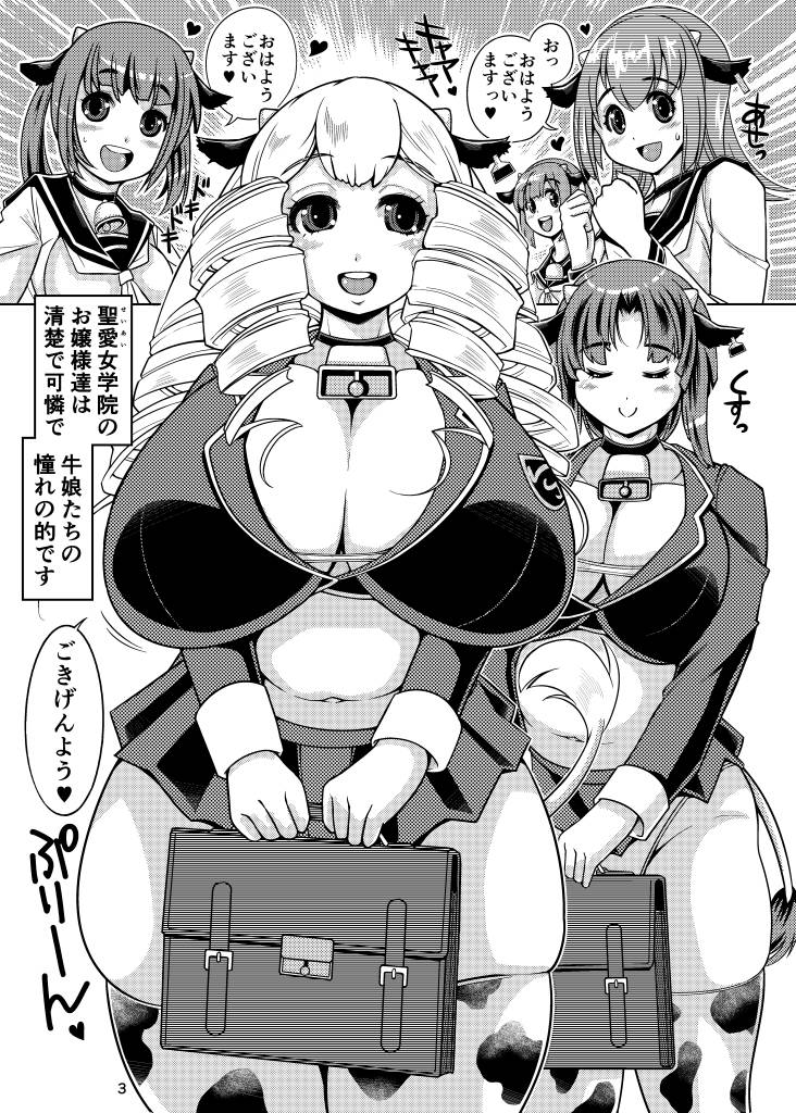 近日中に、牛娘シリーズの1番最初の本を
Boothで無償公開しますかしこ 