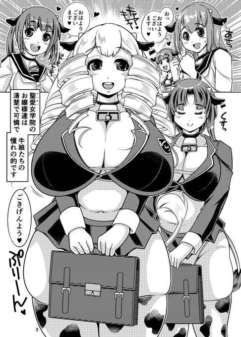 近日中に、牛娘シリーズの1番最初の本を
Boothで無償公開しますかしこ 