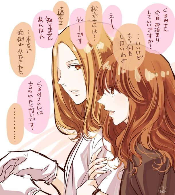 [創作社会人百合]今夜は面倒でない相手と#無責任会社サタデー 