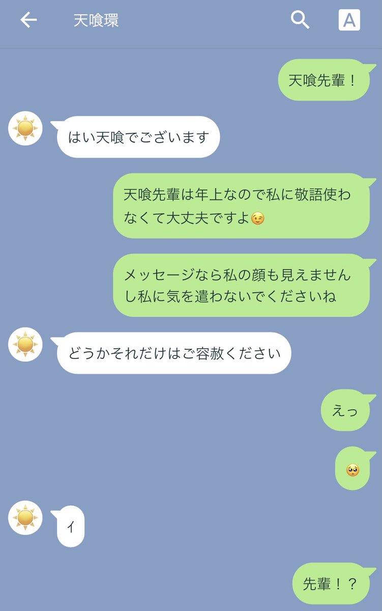 thanks360JIsun's tweet photo. メッセージツールで敬語になっちゃう☀️と後輩🌸

1枚目
☀️(どう返事したら嫌な気持ちにさせないか考えてるうちに会話が終わってる…！)
2枚目
☀️ （後輩女子と会話だなんてヴィラン退治よりキツすぎる…！)

 #hrakプラス https://t.co/52ILHSh9Bp