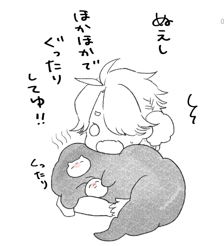 急に暑くなったねししたまちゃん 