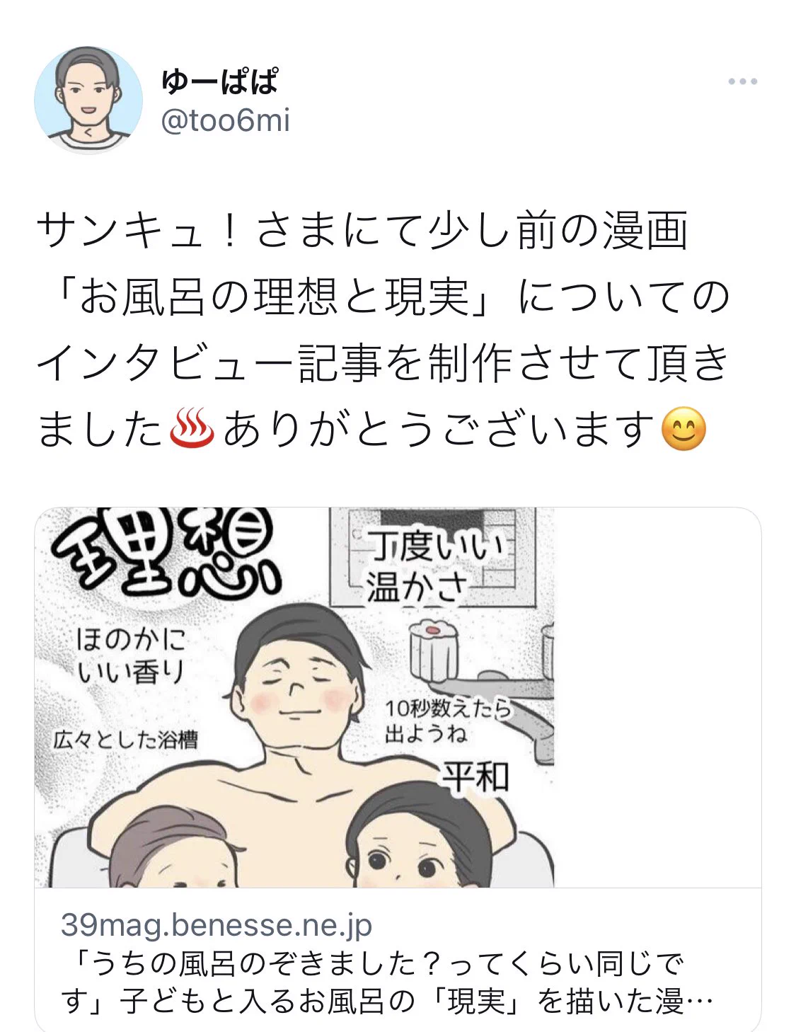 ちなみに成長につれて、ゆーぱぱさん(@too6mi)家のようにレベルアップしますのでご参考にぜひ…！  