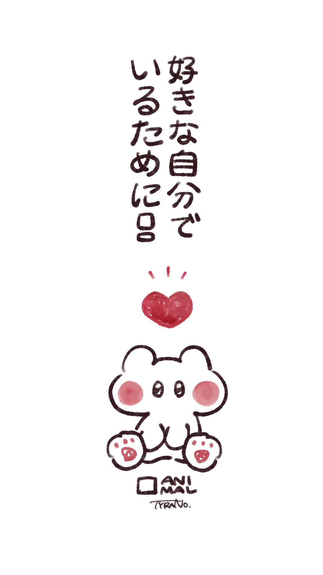 F Tyrano En Twitter ダイエットや目標達成に使えかもしれない壁紙を作りました よろしければご利用下さい 無断転載禁止 フリー待ち受け フリー壁紙 ダイエット T Co 7yifvrdcn7 Twitter