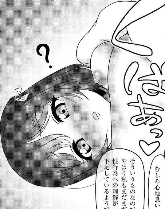 無知シチュしおりこ本いい感じになってきました 