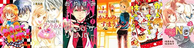 アマセール あと3日 サクッと読める 3巻以内で完結の少女マンガ祭り 下級生 真夜中にコーヒー など対象作品無料 値引き 06 23まで 僕たちの恋にハッピーエンドなんていらない プチキス １ 東京アリス ｇｉｒｌｙ プチキス １ T