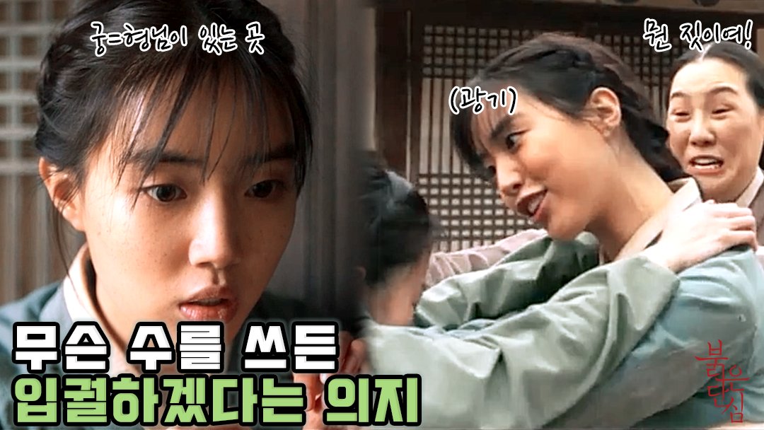 lullulala313's tweet photo. 똥금이가 궐에 들어가는 방법 =음모론으로 경쟁자 제거하기
https://t.co/LGfZ9XuUmi
#붉은단심 #윤서아 #똥금이 #KBS월화드라마 https://t.co/ABz1bv5aks