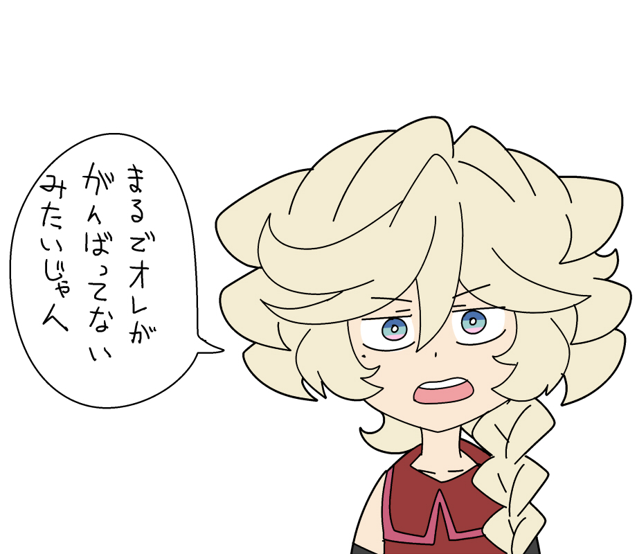 がんばれキャロルちゃん 