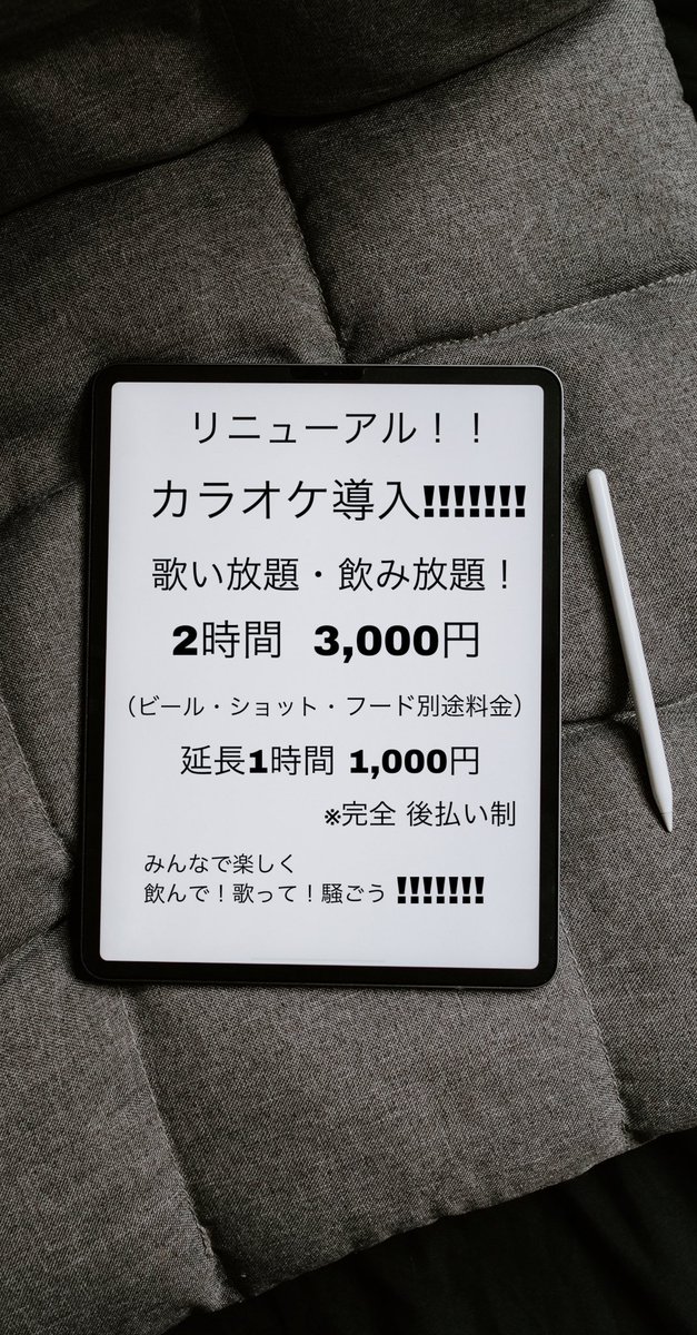 紺屋町で呑むなら🍻
是非おいでやす♡♡♡

飲み放題・歌い放題
2時間  ￥3,000 
(ビール・ショット・フード・スタッフお酒は飲み放題には含まれません)

1時間延長  ￥1,000

#小倉 #小倉お酒 #小倉グルメ #紺屋町 #歌える #カラオケ #昭和レトロ #雰囲気ある #昭和 #映え #落ち着く #紺屋町カラオケ