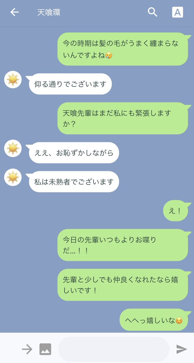thanks360JIsun's tweet photo. 敬語☀️と後輩🌸

☀️を見守る皆さん
🌀「ねぇねぇねぇ！なんで敬語なの？」
㍉「最早どういう関係なのか分からないよね！」
モブ男子A「天喰くんは僕にも敬語で返信するよ」
モブ男子B「俺にも敬語だわ」
モブ男子C「誰と会話してたっけ？って一瞬混乱する」
モブ男子AB「「分かるー」」

 #hrakプラス https://t.co/ftZMaj9HMS