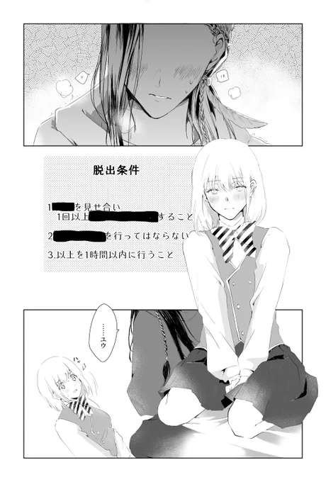 #カリ監ジャミ監セ部屋企画
#夜のtwstプラス 

出られない部屋合同本企画@sedebeya2022 
表用サンプルになります!中身は🔞です☺️
ジャミ監で『◯◯を見せ合わないと出られない部屋』に詰め込みました❤️ 