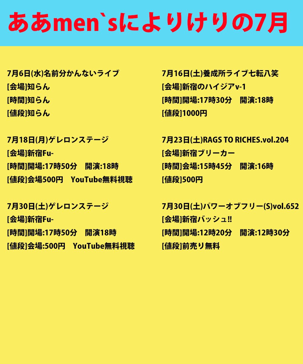 ああmen Sによりけり 光田京志郎 Natuharu0401 Twitter