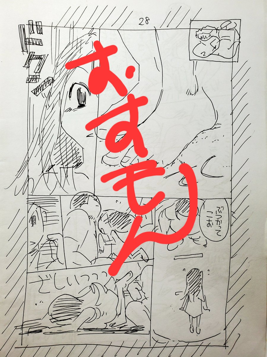 ネームと原稿|ω・)ノ 