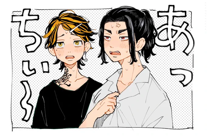 まじで 
