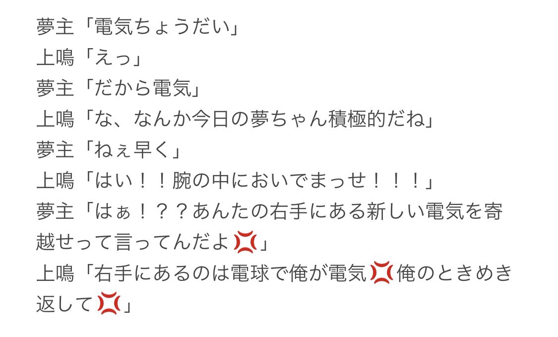 thanks360JIsun's tweet photo. ⚡️→→→🌸 ※付き合ってない

 #hrakプラス https://t.co/D67ZrmAAXJ
