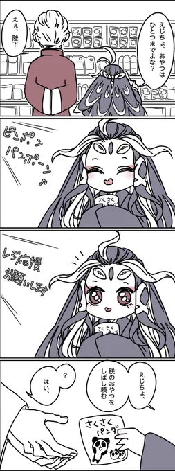 懐かしすぎて泣きそう
お気に入りのちいこ陛下とエイシチョ…🥺 