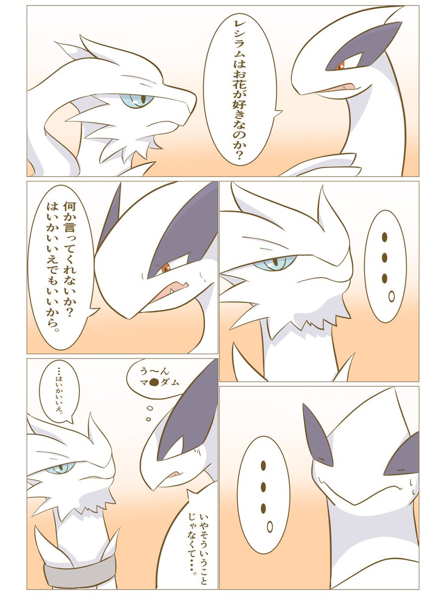 #伝説ポケモン達の日常

18. 無口 