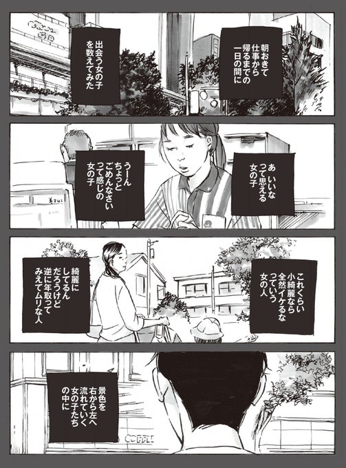 鳥飼茜 Torikaiakane さんのマンガ一覧 いいね順 ツイコミ 仮 鳥飼茜 Torikaiakane さんのマンガ一覧 いいね順 ツイコミ 仮