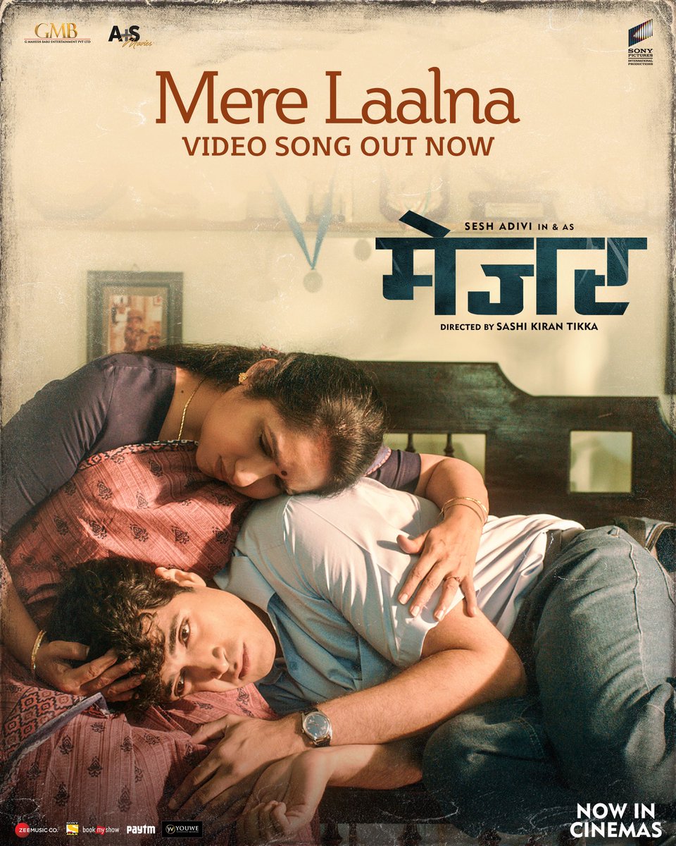 The Love of a Mother in a soulful Tune 🎶

#MereLaalna Video song from #MajorTheFilm 🇮🇳 out now ❤️

- youtu.be/HGo3qE5xRas

Sung by @KSChithra.

@AdiviSesh @saieemmanjrekar @SashiTikka @SricharanPakala @AplusSMovies @GMBents @sonypicsfilmsin @ZeeMusicCompany