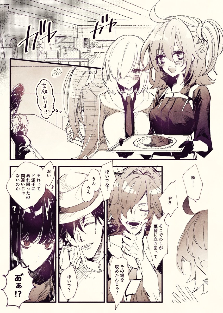 龍以まんが まなざし 