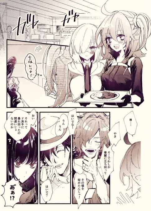 龍以まんが まなざし 