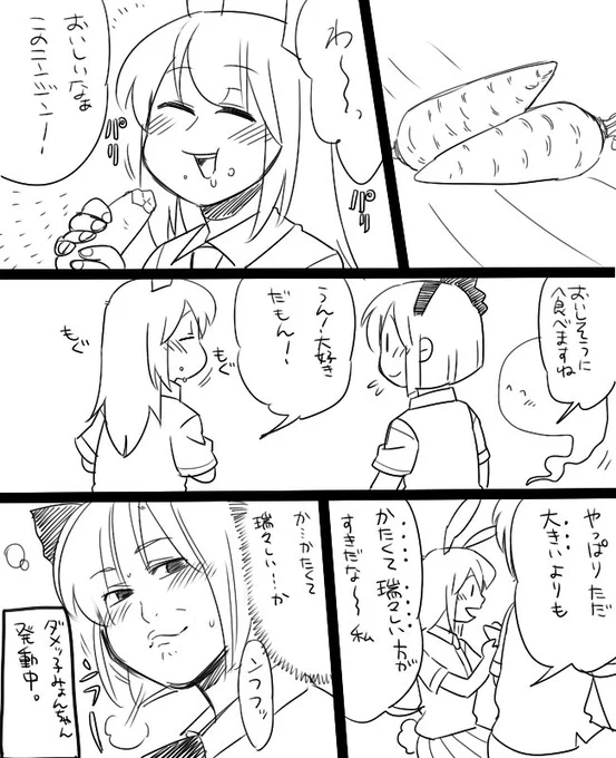 学生の頃に描いてたやつなんだけど
当時からスケベだった 