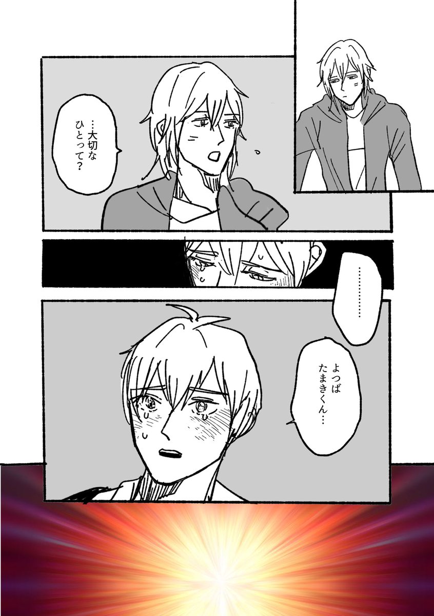 リクエスト めっぞのBL ※リバです めぞ担の友に捧ぐ(何年待たせてんねん) 
