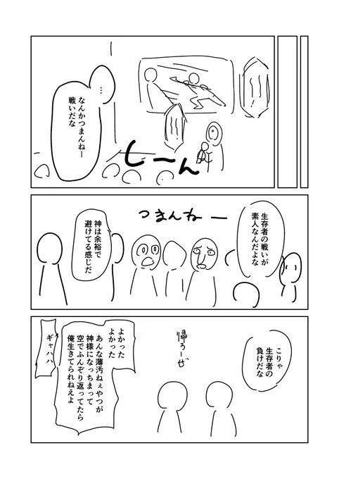 スカイファイア148 #漫画 https://t.co/N4kK8B8LfV 