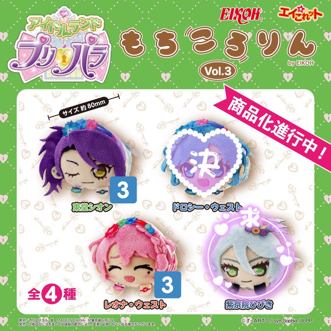 画像まとめ プリパラ 日付順 15ページ目 アニメレーダー