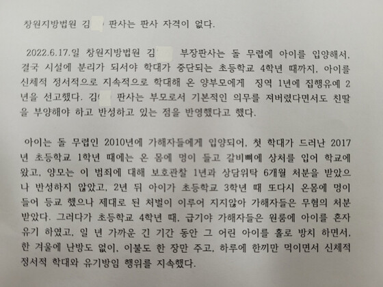 museun_happen's tweet photo. 입양아동 폭행한 양부모에 법원이 징역 1년에 집유 2년 선고하니깐

소아청소년의사회에서 이례적으로 판사 이름 직접적으로 거론하면서 판사 자격 없으니 그만두라며 성명서 날림 https://t.co/XBphM8Fpxj