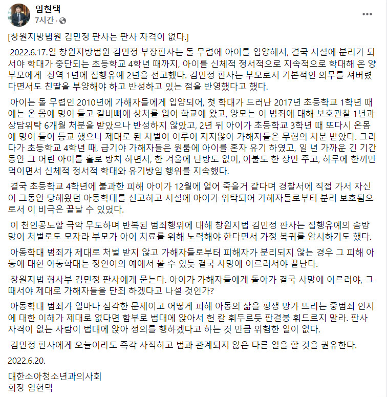 museun_happen's tweet photo. 입양아동 폭행한 양부모에 법원이 징역 1년에 집유 2년 선고하니깐

소아청소년의사회에서 이례적으로 판사 이름 직접적으로 거론하면서 판사 자격 없으니 그만두라며 성명서 날림 https://t.co/XBphM8Fpxj