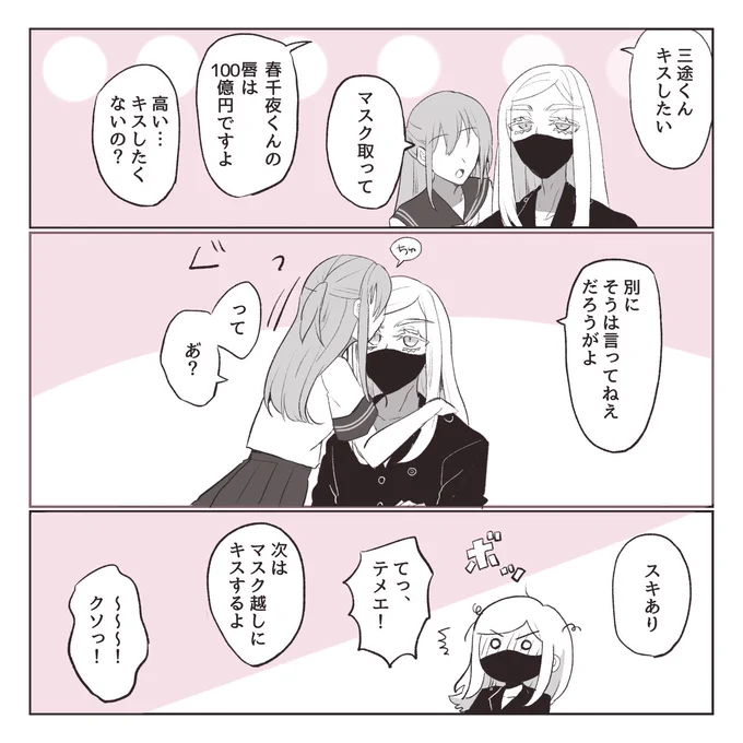 ⚠️夢主あり⚠️
この後はsnzのターン
#tkrvプラス 
