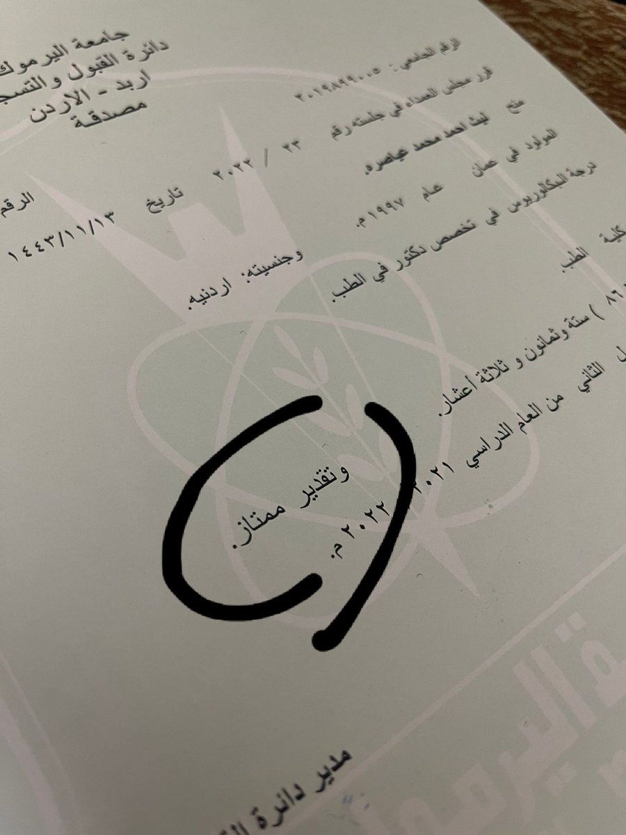 فرحة كلمة (ممتاز) تعادل فرحة الزواج مرتين ونص 😂
الحمد لله ❤