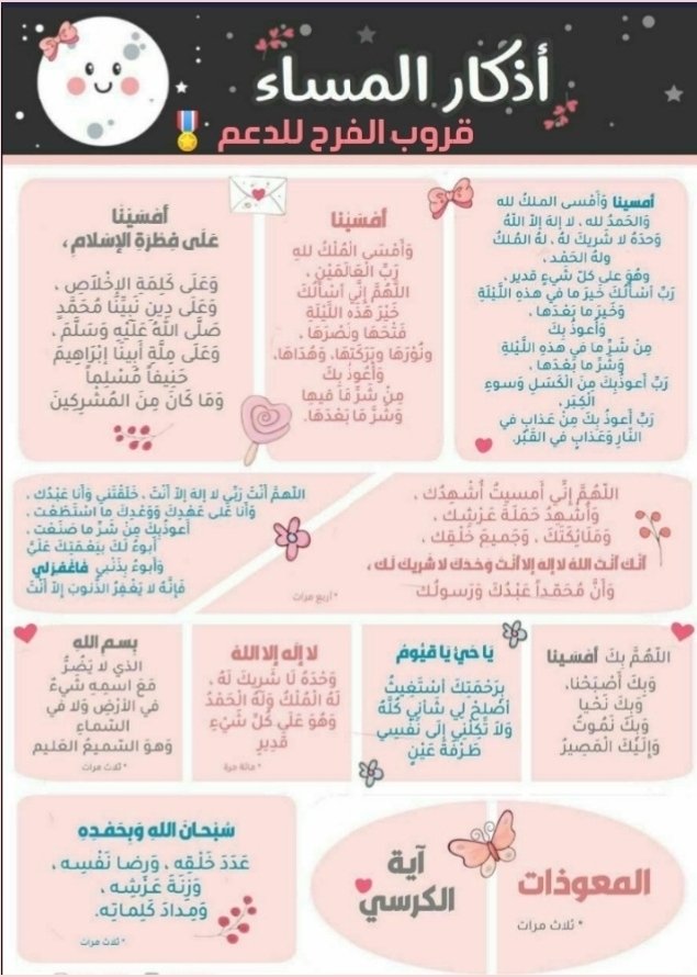 #الفرح🎈

مساء #الفرح والسعادة
 وإن تعذر العثور عليها 
فأختلقوها  فما أجمل
 أن نسعد ذواتنا

#قروب_الفرح_للدعم🎖️