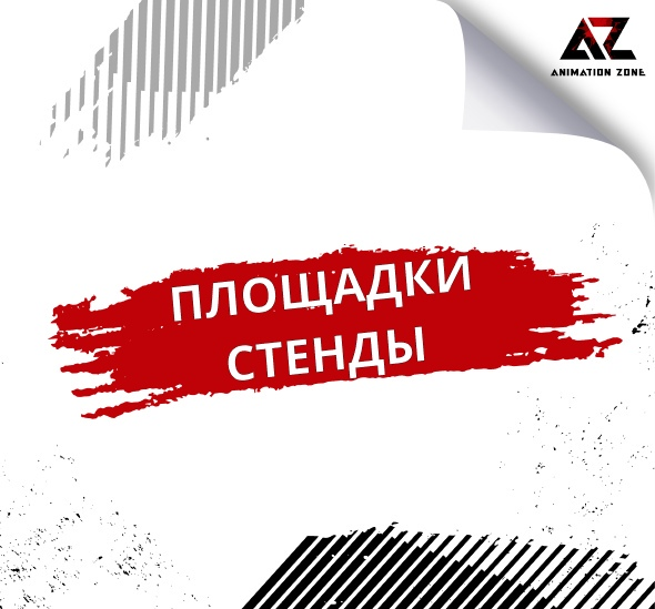 anizonova's tweet photo. Открыт прием заявок на площадки и стенды!
Вы хотите провести мастер-класс или собрать стенд? 
Мы всегда открыты для новых идей)
Прием открыт на нашем сайте: https://t.co/yzk31p2FON

⚠ Количество мест ограничено. Подробная информация находится на страницах приема заявок

#azfest https://t.co/Mjk9hzARrK