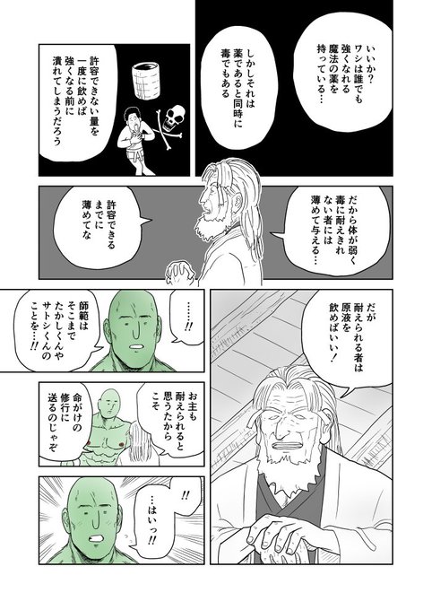 クンニバトラーたかし3章157～160 