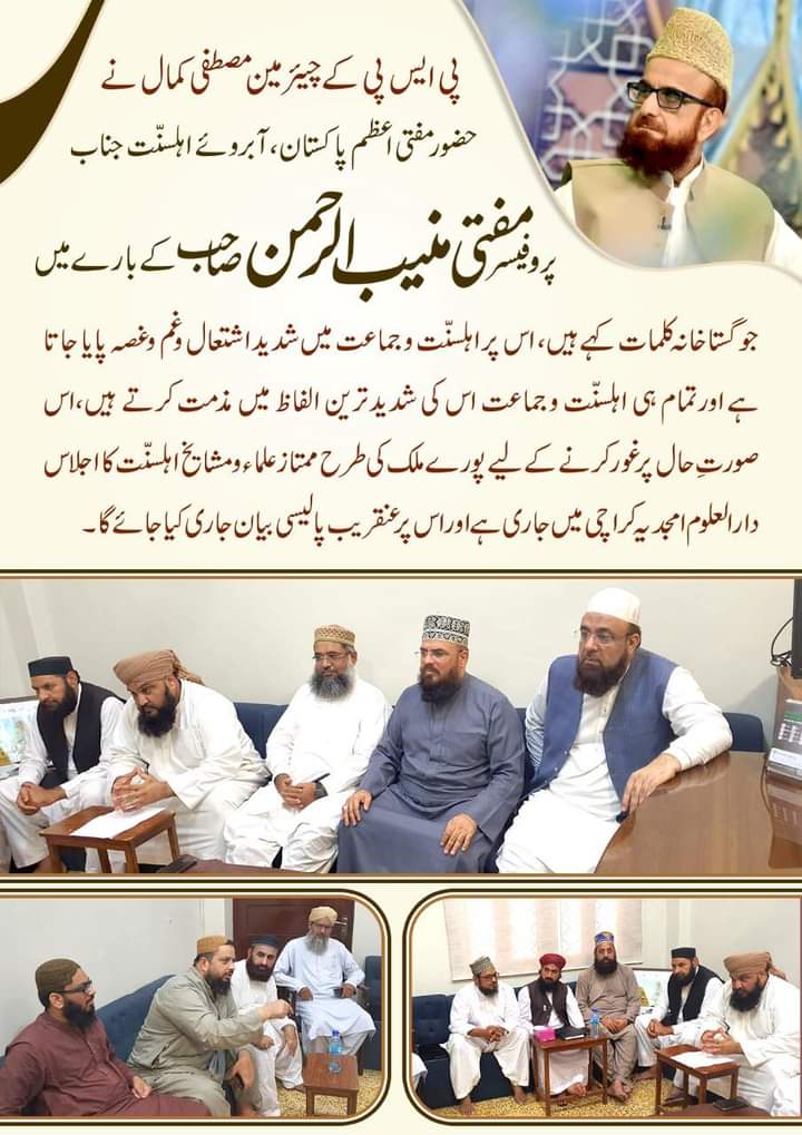 themuhammadahad's tweet photo. #westandwithmuftimuneeb https://t.co/Ggop3p4nQF