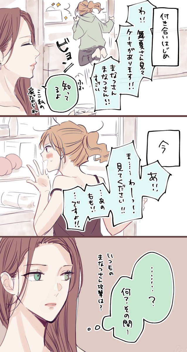 【月曜日の創作社会人百合】恋人の様子が変 