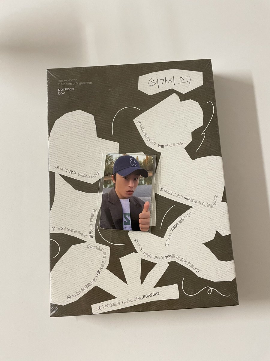 on_aroh's tweet photo. 구교환 시그 양도합니다. 
배송받았던 상태 그대로라 미개봉 신품 상태입니다. 
택포 4만원 드려요. 반값택배 가능. https://t.co/LvfHOCCG9q