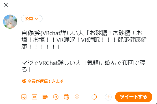 毒を吐く
