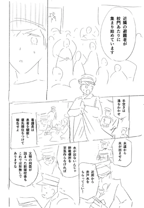 ネーム→下書き(部分・反転)→線画→仕上げ 