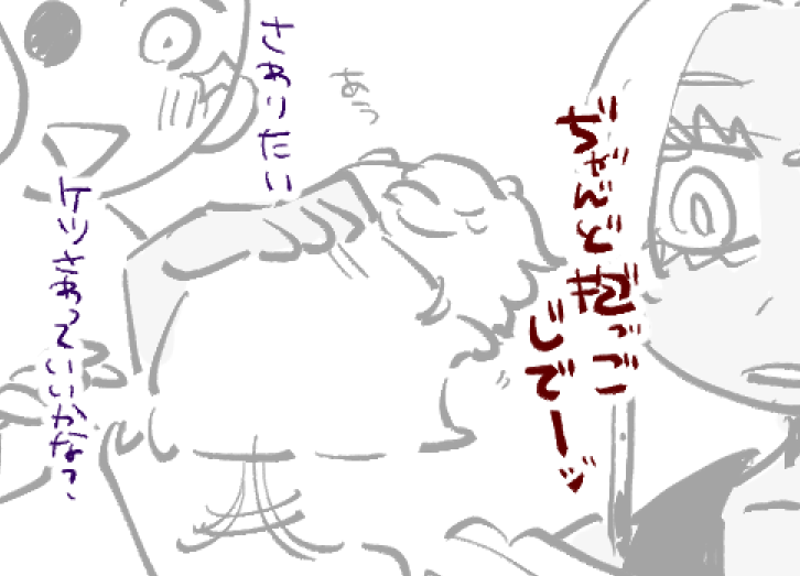 副シォ声 