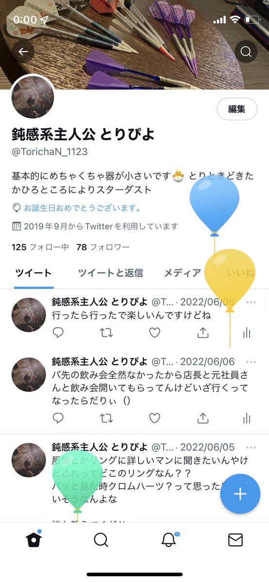 TorichaN_1123's tweet photo. 23ちゃい https://t.co/dX7YoPeOOd